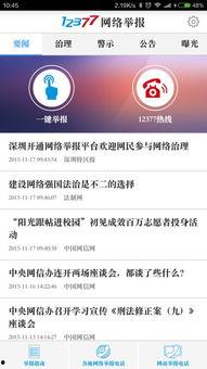 怎么举报新闻在网络爆料,揭秘如何有效举报新闻不实信息