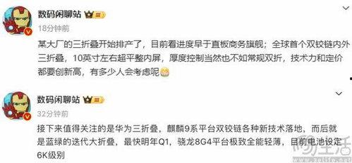 华为三折爆料最新消息,三折惊喜来袭，颠覆性新品即将揭晓！